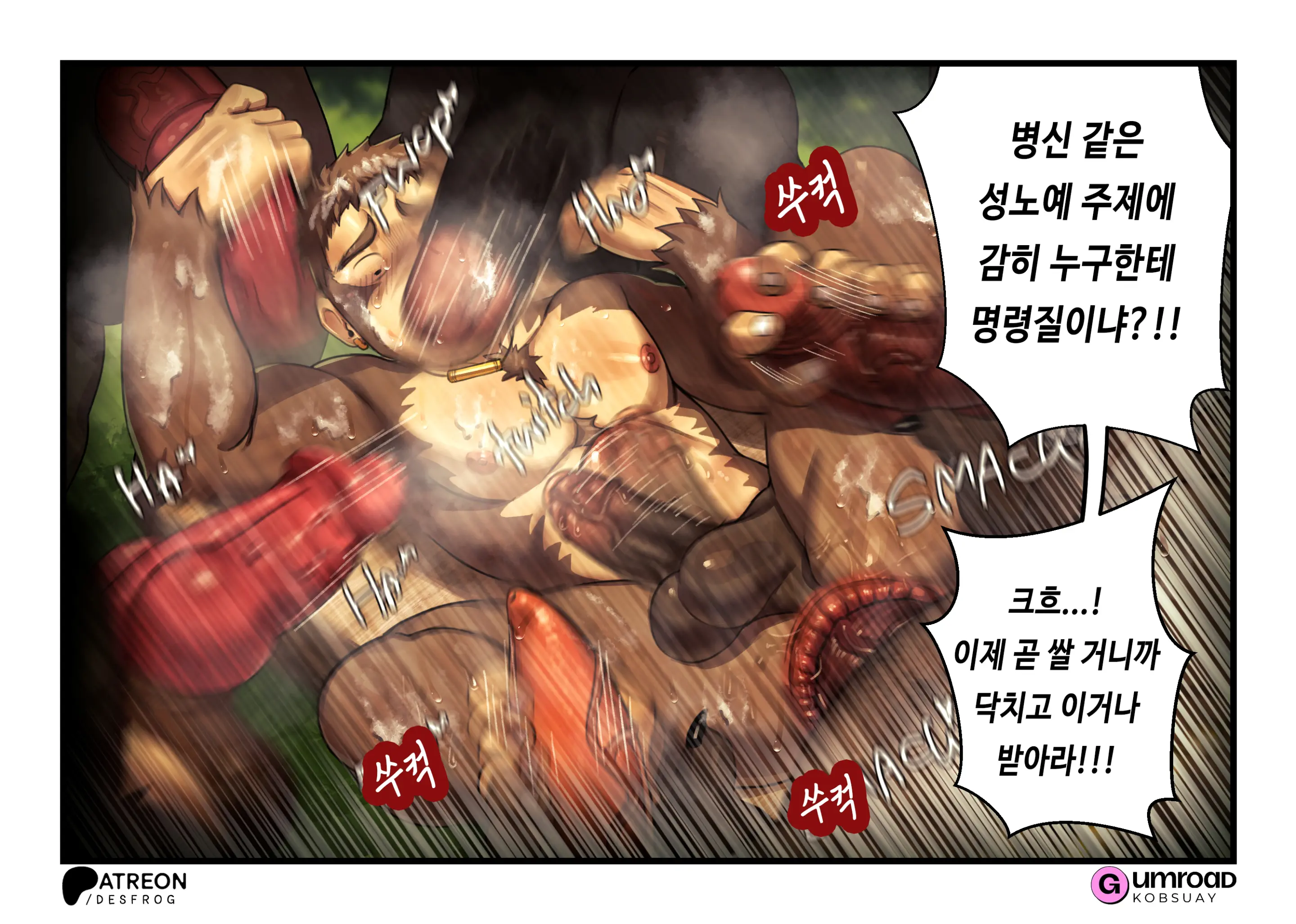Songkran Slaves | 송끄란 노예